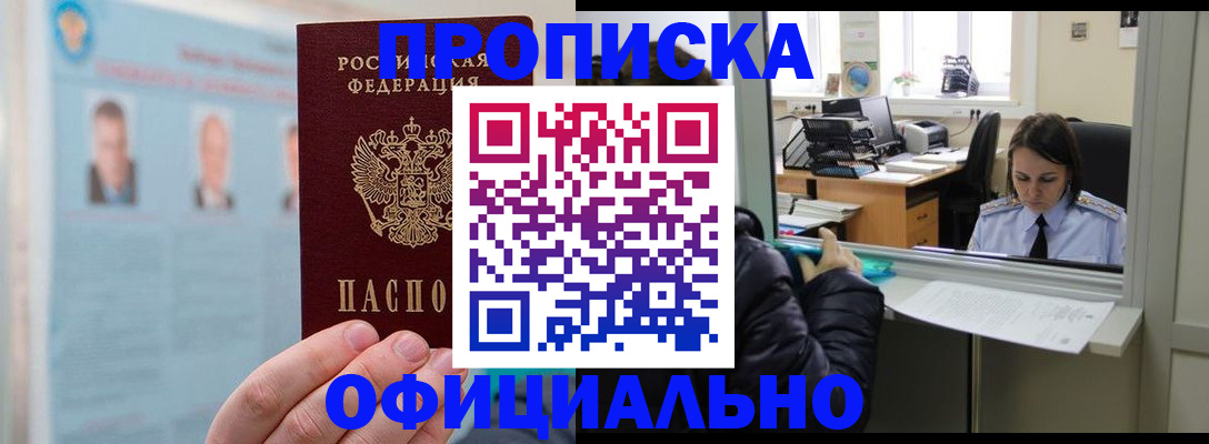 временная регистрация гарантия в Лысково