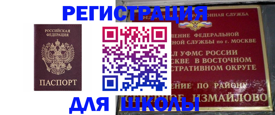 прописка в Лысково