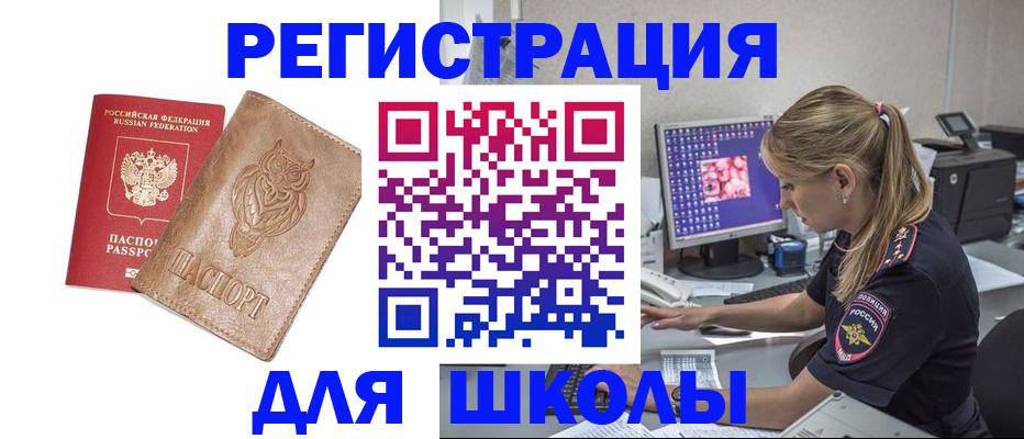 купить прописку в Лысково