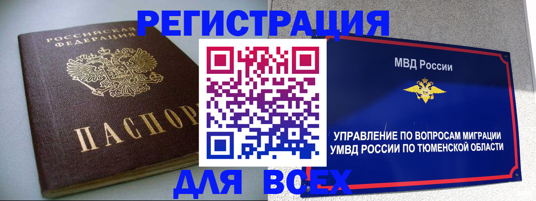 прописка ребенка в Лысково