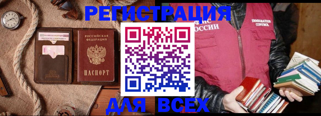прописка законно в Лысково