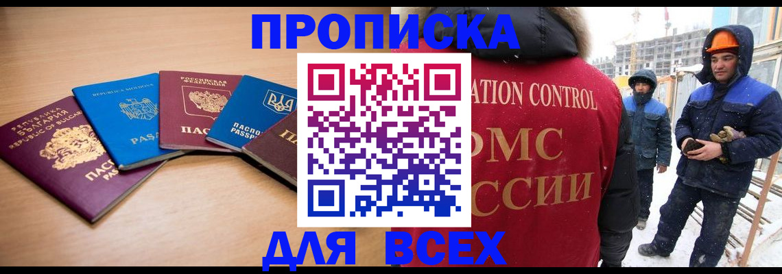 временная регистрация гарантия в Лысково