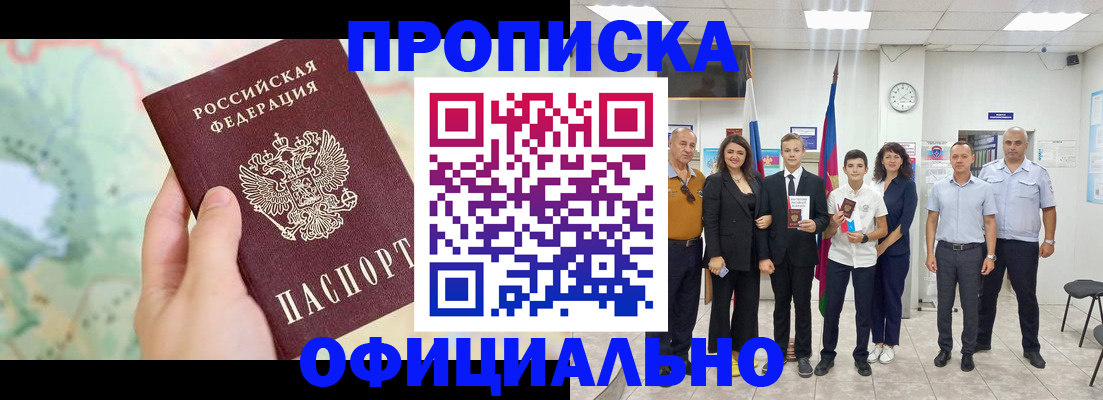 временная регистрация недорого в Лысково