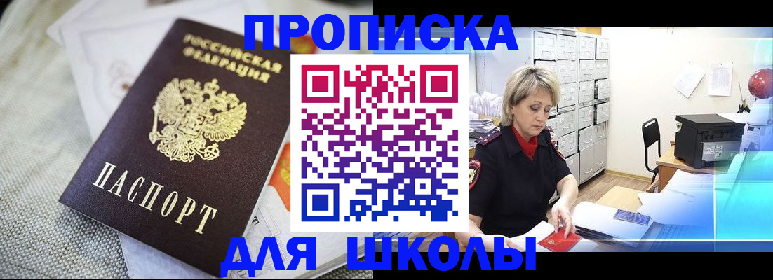 прописка иностранных граждан в Лысково